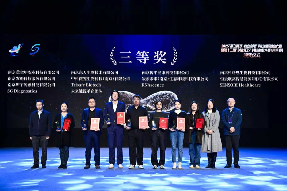 Trisafe Wins 3rd Place at the Jinling Entrepreneurship Competition 2025!